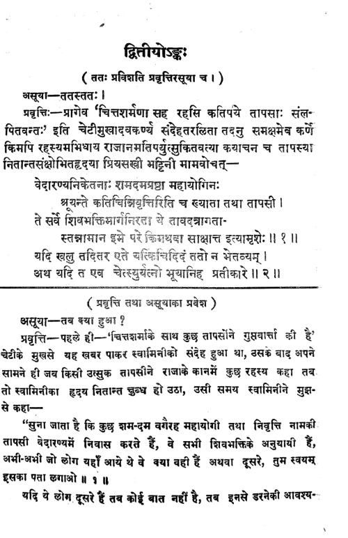 Vidyaparinayana (Nataka).